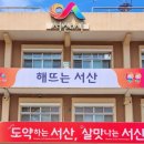 서산축산물판매장 충청신문