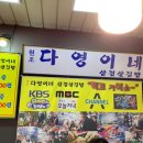 다영이네삼겹살김밥