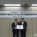 김동철 태양광발전소 이미지