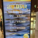 금왕사우나 | 금왕읍 금빛사우나 오픈 솔직후기 (+가격/세신)