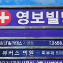 뷰커스의원 이미지