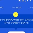 아이디문구잡화 | 영수증 등록만 해도 돈이 들어온다? 엠브레인 쇼핑패널 후기 (추천인: tndus03618)