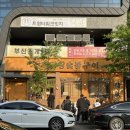 정관3로 | 부산3대돼지갈비 기장 정관왕숯불구이 솔직 후기