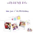 서준이의 1'st birthday(바이킹/핑크초콜렛/스냅피아/하은맘/아기똥아기똥/베이비앤콕/엄마표 등) 이미지