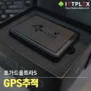 ㈜카옥션 | 정확한 GPS추적을 원하시는 분들께 포가드 추천드립니다!