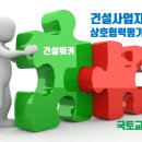 (주)일신토건