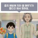 이주영치과의원 이미지