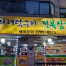 옛마을오리 네이버블로그