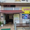 참조은능이버섯백숙