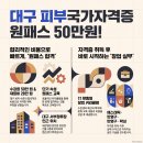 한국메디칼 대구지사 네이버블로그