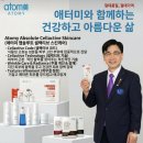 애터미 김포센터