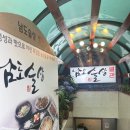 남도초장