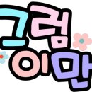 (주)부천랜드 이미지