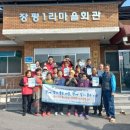 장평1리 경로당 이미지