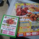 종국이 두마리치킨 이미지