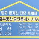 엘림부동산공인중개사사무소 이미지