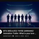 여기야아미 '아리랑 (ARIRANG)' Animation Trailer: What is your love song? 이미지