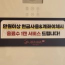 탕화쿵푸마라탕(송악점) 이미지