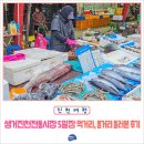 운수대통 생거진천전통시장 | 충북 진천 생거진천전통시장 5일장 먹거리, 볼거리 둘러본 후기