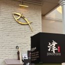 사하구-69 | 부산 사하구 당리 스시 맛집 진스시 한 점 한 점 후회 없는 초밥집 추천