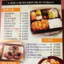 라돈까스