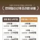 VIP산후조리원 이미지