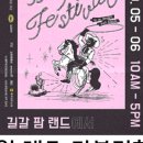 조천읍 와흘메밀마을 이미지