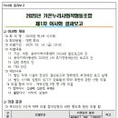 가온누리협동조합 이미지