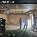 프렌즈스크린 - 유성구 지족로 374 | 프렌즈스크린