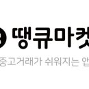 땡큐마켓 이미지