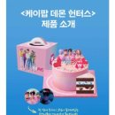 파리바게뜨 포일2지구점 네이버블로그