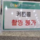 제15회 DIMF 대학생 뮤지컬페스티벌 <사랑은 비를 타고> 호산대학교 이미지