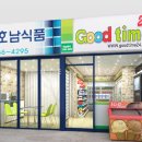 굿타임편의점 이미지