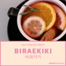 창안경로당 | 대전 비래동 카페, 이국적인 분위기 비래키키에서 시간보내기