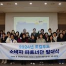 순로컬푸드 이미지