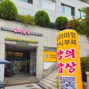 왕의밥상 - 수원시 권선구 | 구디 밥집 구디 한식뷔페 왕의밥상