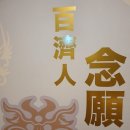 송산리고분군모형전시관 | 송산리고분군전시관