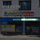 도안중로 이미지