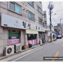 황산산오리 - 익산시 무왕로6길 7 | 황산산오리