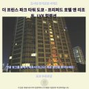 프린스파크 | 인생샷 보장 도쿄 프린스 파크 타워 호텔 후기
