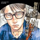 평화문화사 - 동구 서남로 13 | 평화문화사
