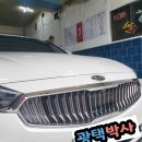 박사광택