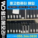 I & I PC방 | 안쓰는 중고컴퓨터, 중고노트북, 중고모니터를 경상남도 전지역 및 경산, 양산 출장매입합니다! 월드...