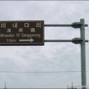 미내다리 이미지