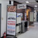 곰바우 백반집