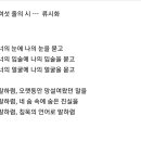 여섯 줄의 시 / 류시화 이미지