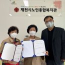 제천시 노인종합복지관 이미지