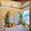 사랑궁한정식 | 팔공산 신라궁, 12인 직계가족 돌잔치 출장 셋팅