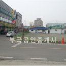 부국공인중개사사무소 이미지