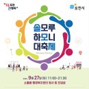 솔모루요양원